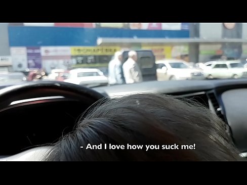 ❤️ スーパーマーケットの外の駐車場で右のフェラチオ ️❌ ポルノ ❌️
